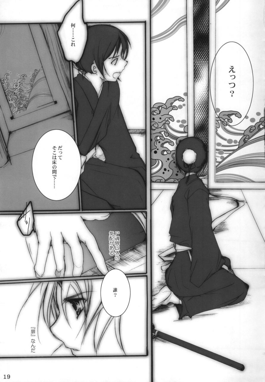 c72-1019-kiyokawa-tsuneaki-goodbye-halo-bleach