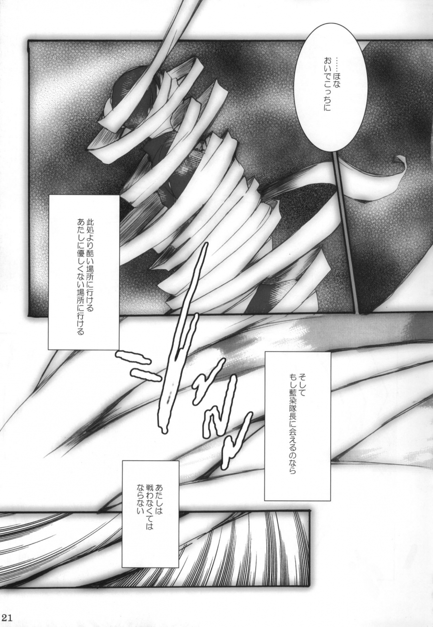 c72-1019-kiyokawa-tsuneaki-goodbye-halo-bleach