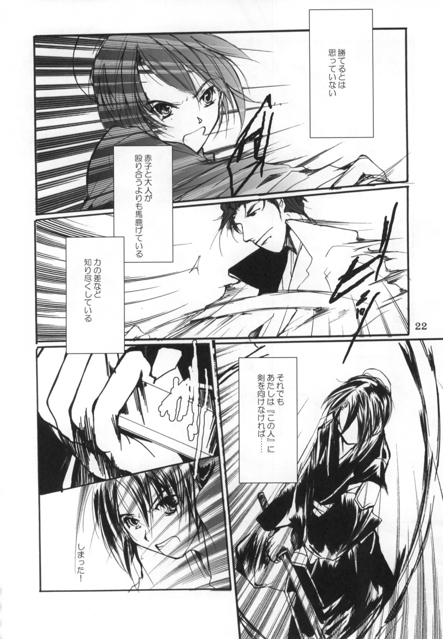 c72-1019-kiyokawa-tsuneaki-goodbye-halo-bleach