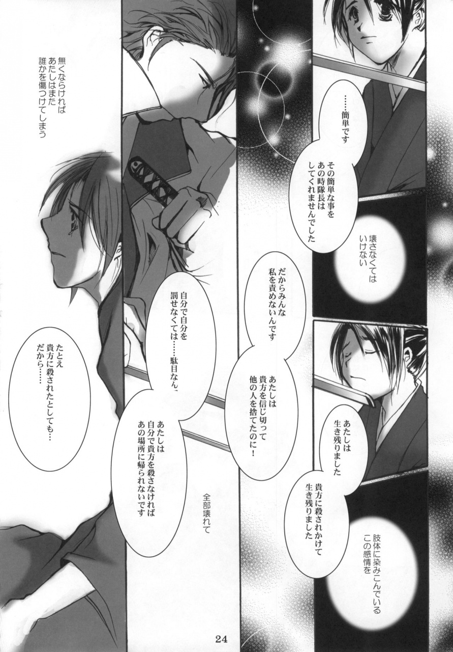 c72-1019-kiyokawa-tsuneaki-goodbye-halo-bleach