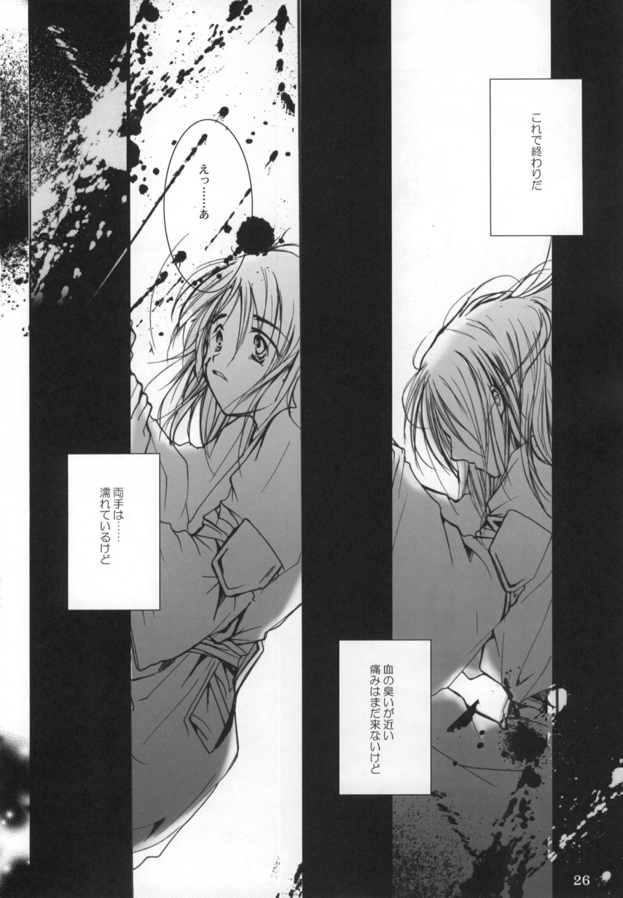 c72-1019-kiyokawa-tsuneaki-goodbye-halo-bleach
