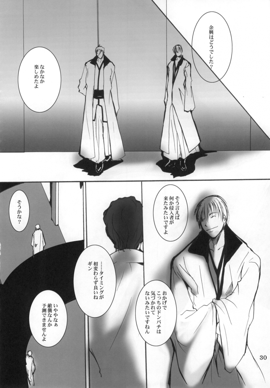 c72-1019-kiyokawa-tsuneaki-goodbye-halo-bleach