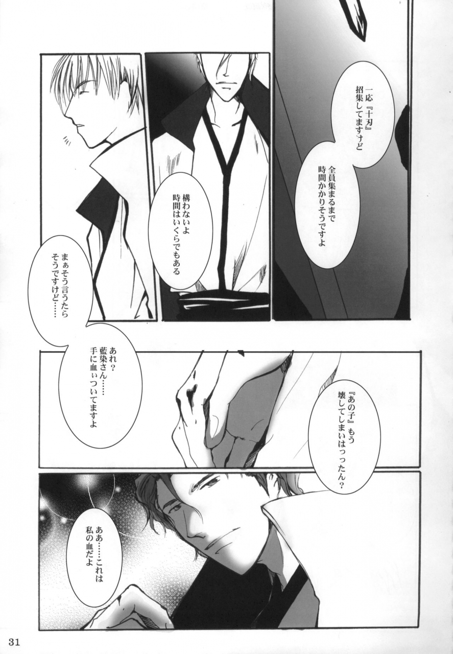 c72-1019-kiyokawa-tsuneaki-goodbye-halo-bleach