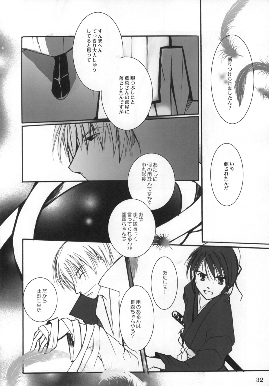 c72-1019-kiyokawa-tsuneaki-goodbye-halo-bleach