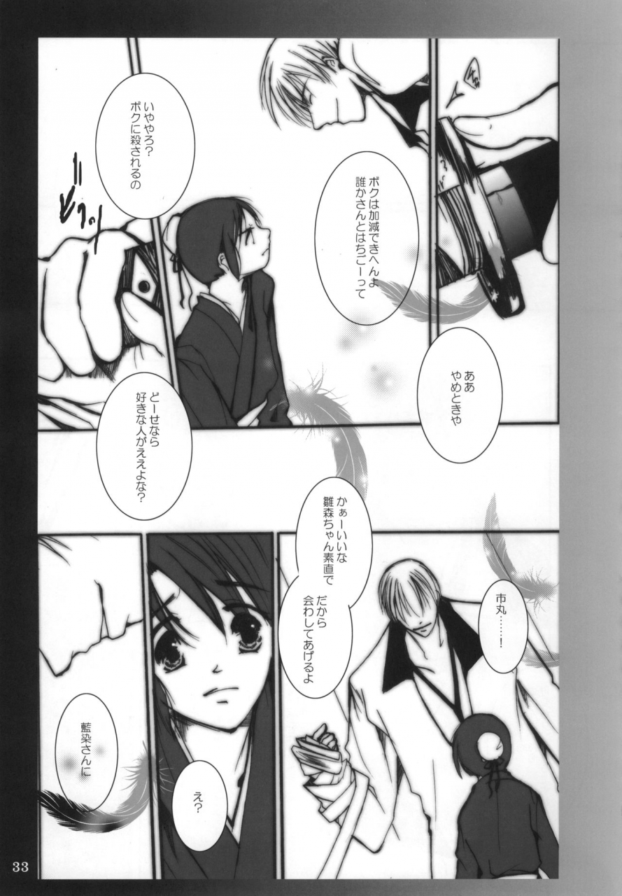 c72-1019-kiyokawa-tsuneaki-goodbye-halo-bleach