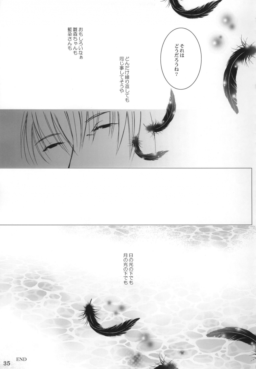 c72-1019-kiyokawa-tsuneaki-goodbye-halo-bleach