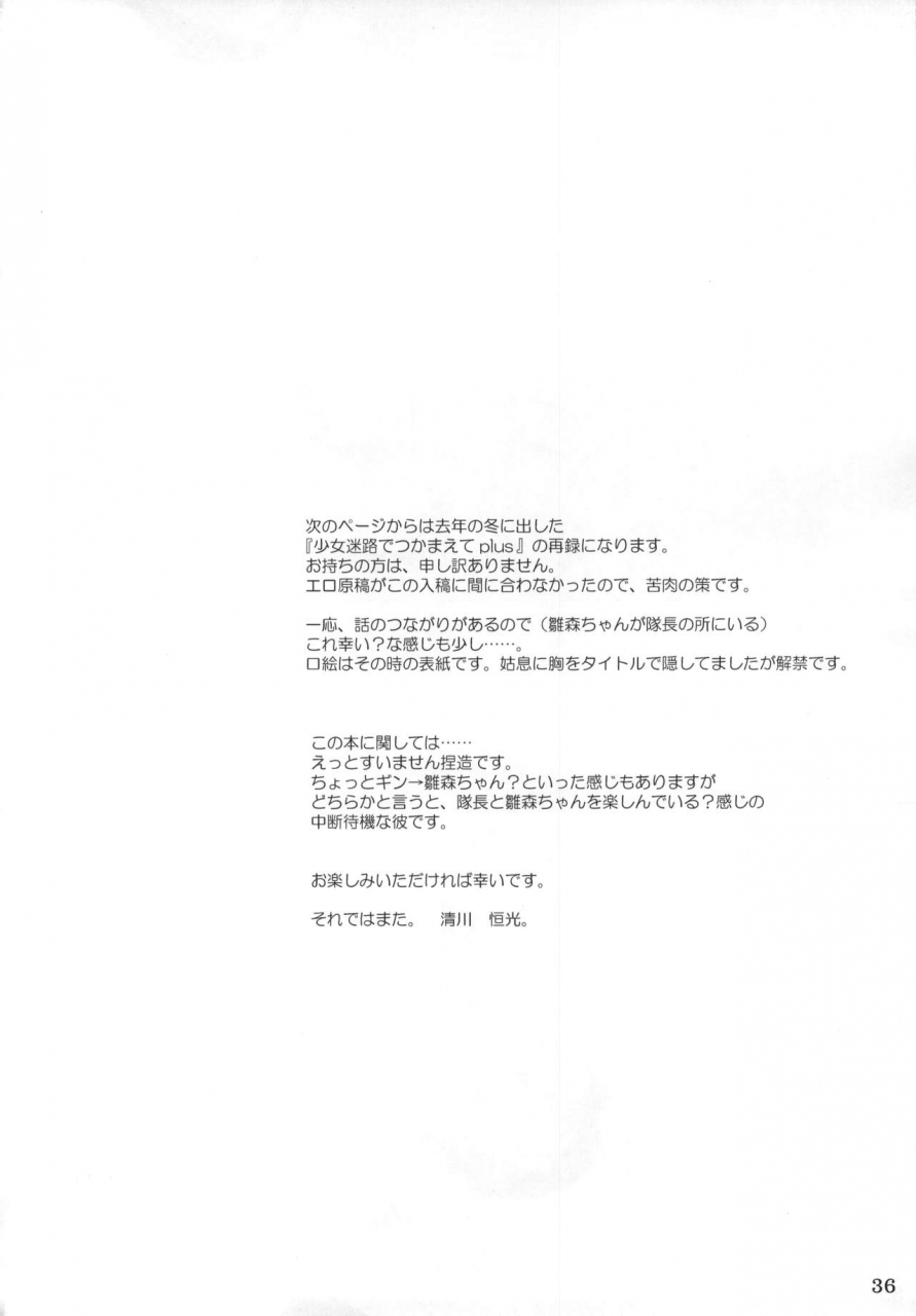 c72-1019-kiyokawa-tsuneaki-goodbye-halo-bleach