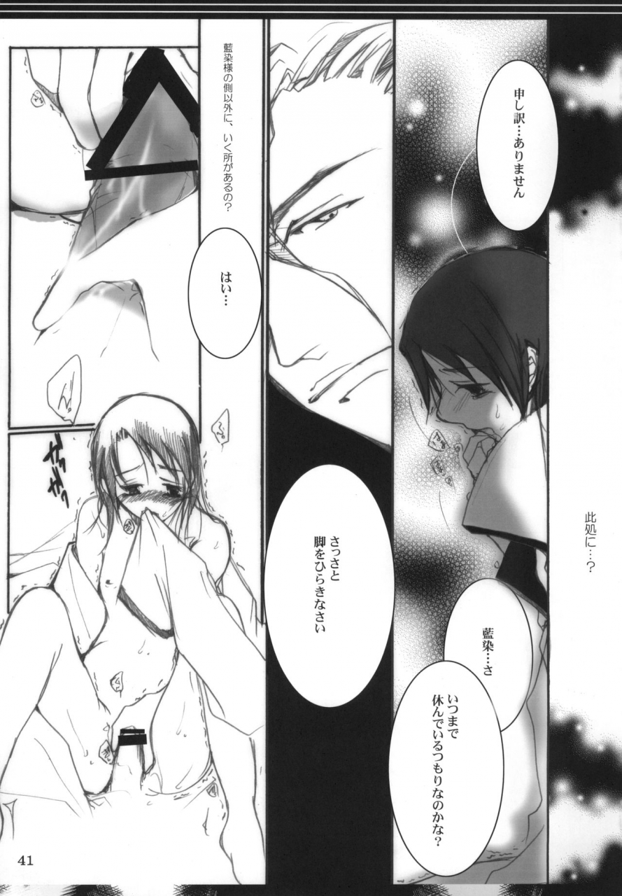 c72-1019-kiyokawa-tsuneaki-goodbye-halo-bleach