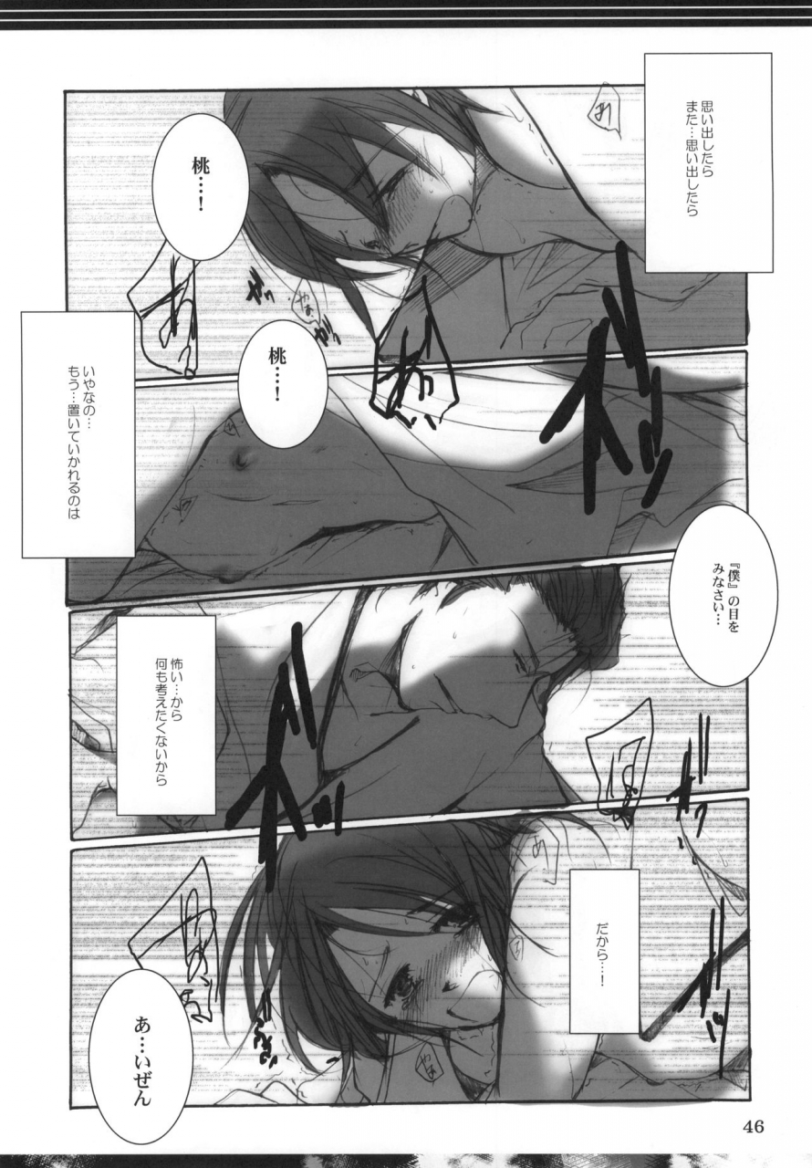 c72-1019-kiyokawa-tsuneaki-goodbye-halo-bleach