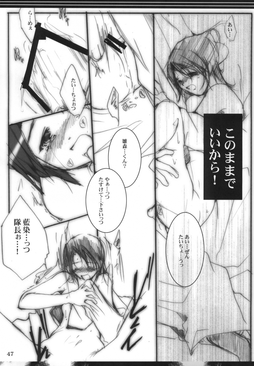 c72-1019-kiyokawa-tsuneaki-goodbye-halo-bleach