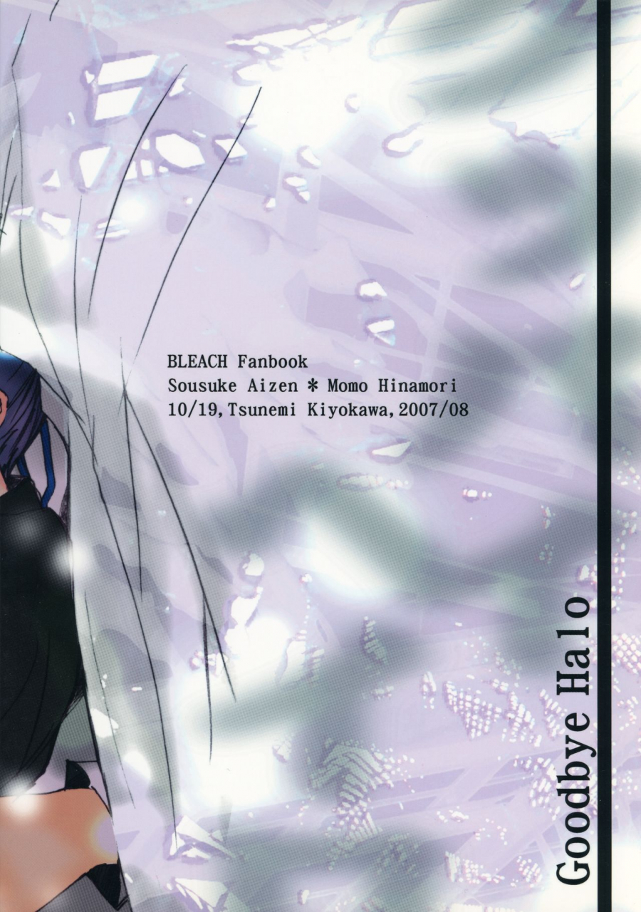 c72-1019-kiyokawa-tsuneaki-goodbye-halo-bleach