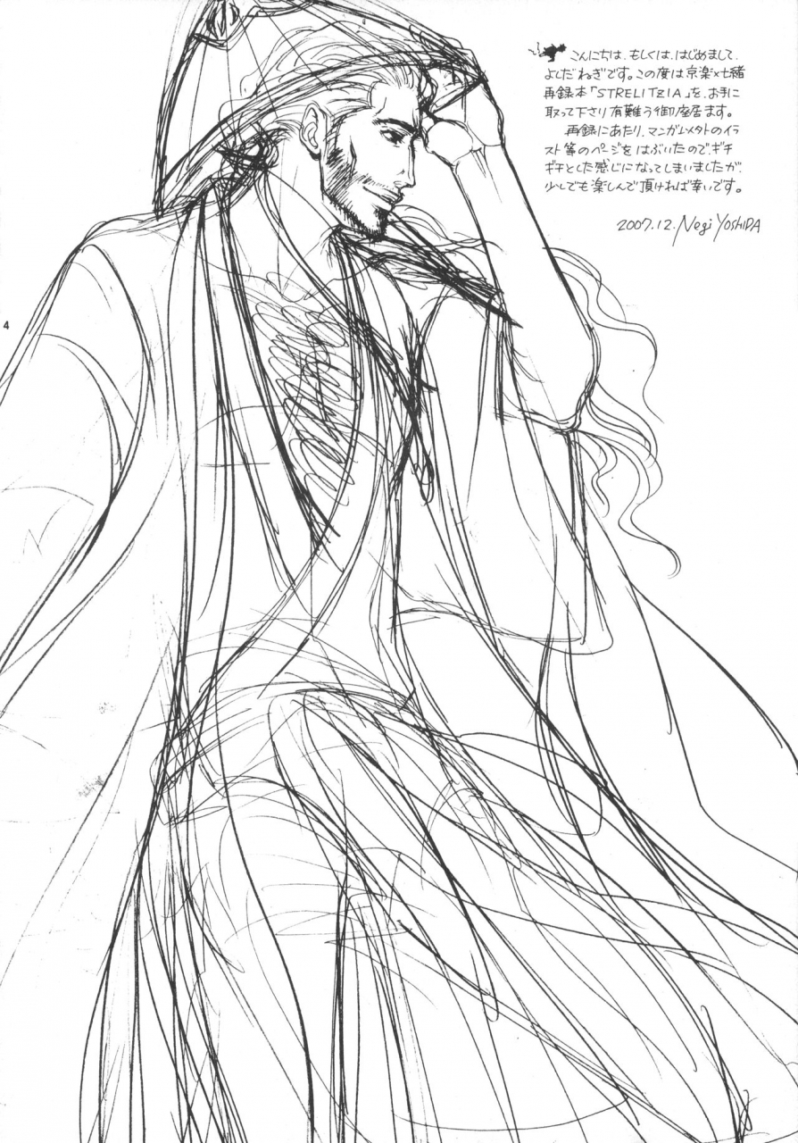 c73-negibouzu-yoshida-negi-strelitzia-bleach