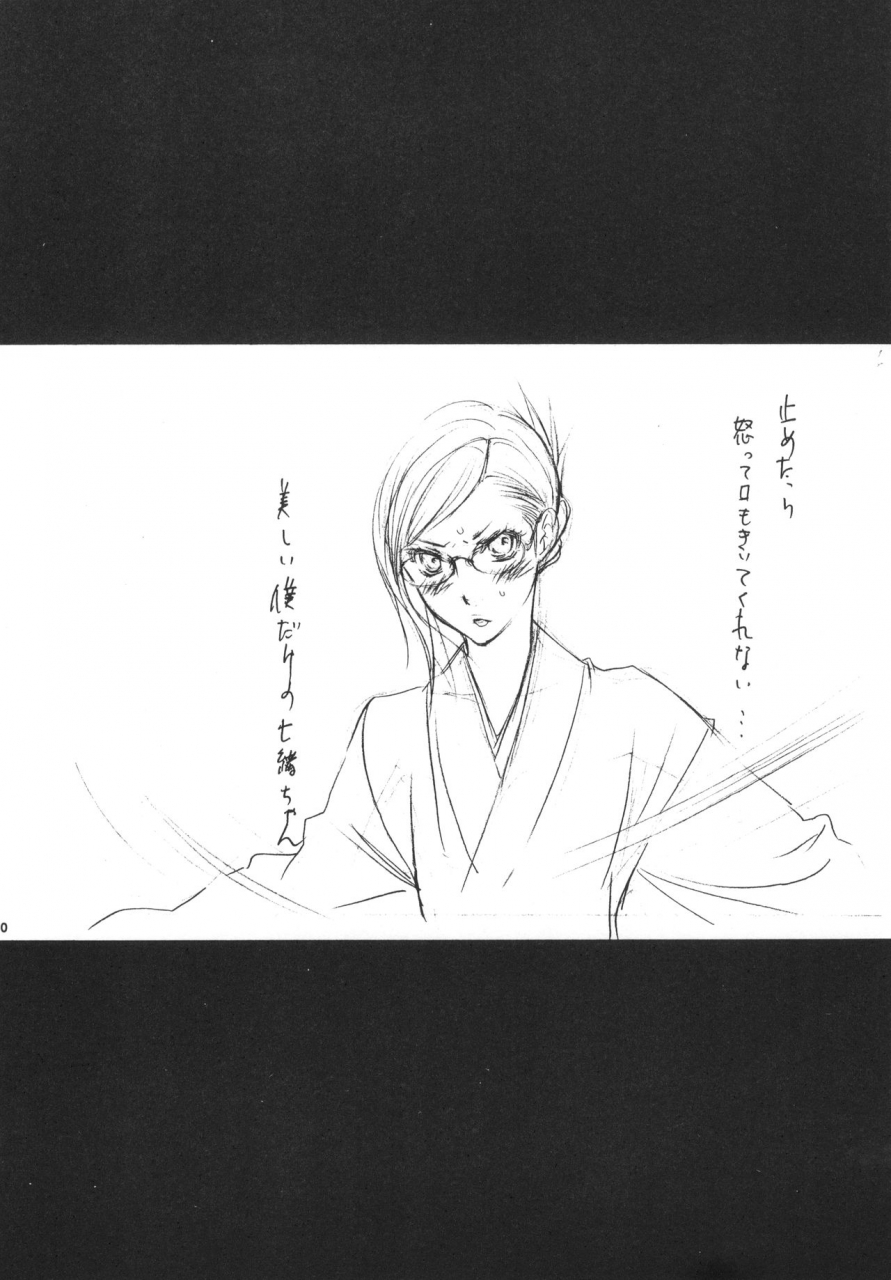 c73-negibouzu-yoshida-negi-strelitzia-bleach