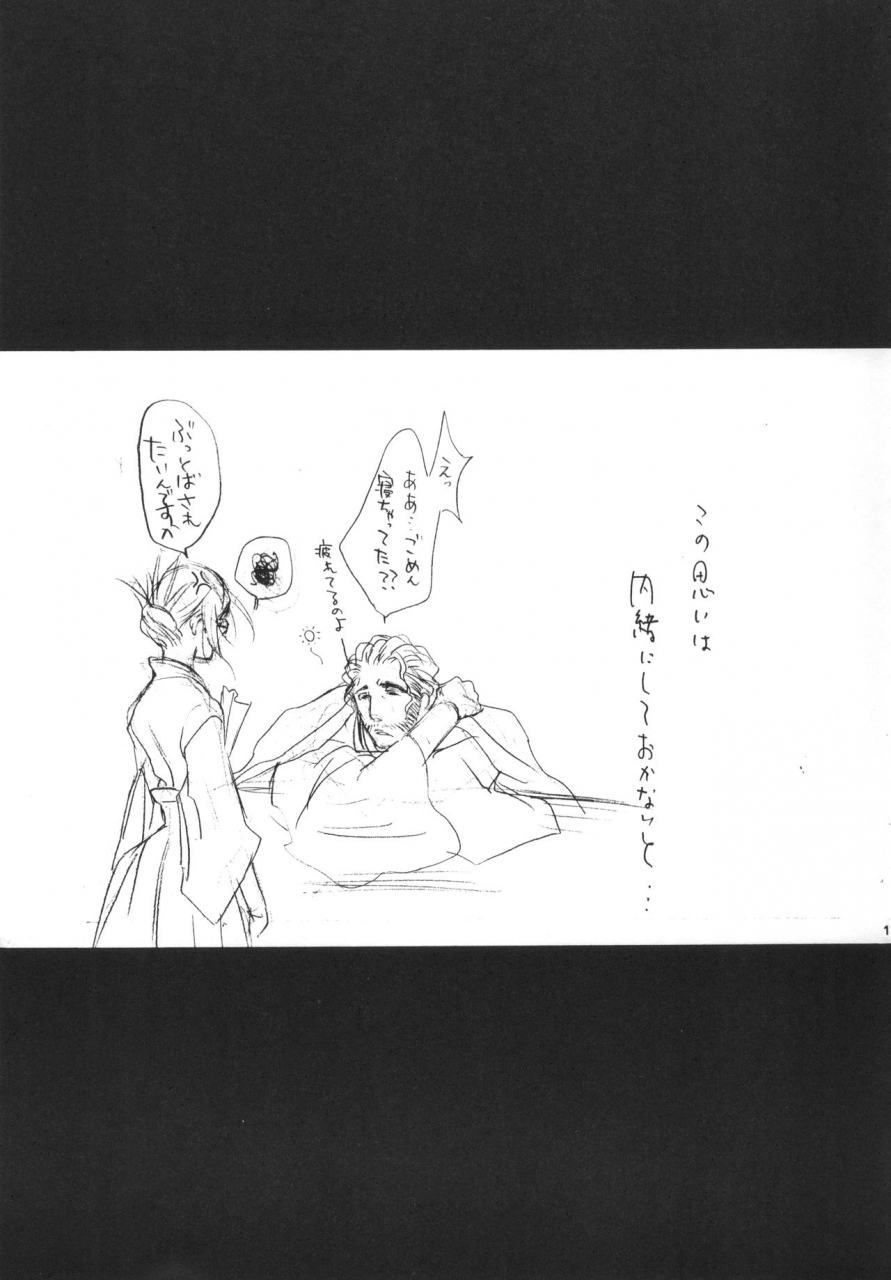 c73-negibouzu-yoshida-negi-strelitzia-bleach