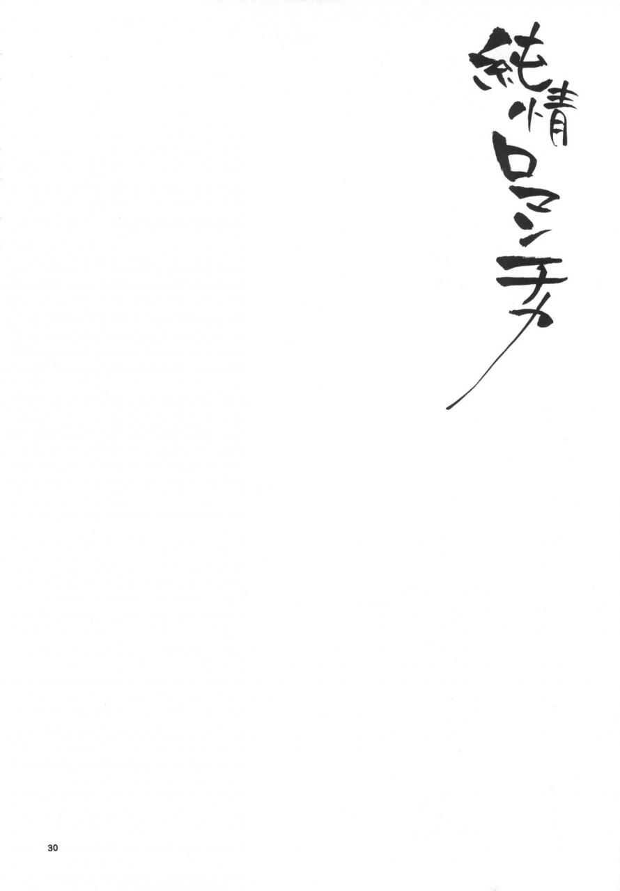 c73-negibouzu-yoshida-negi-strelitzia-bleach