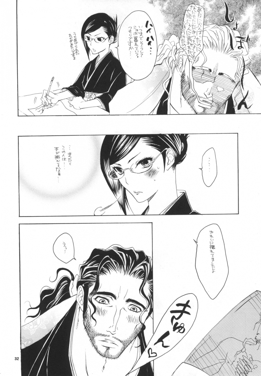 c73-negibouzu-yoshida-negi-strelitzia-bleach