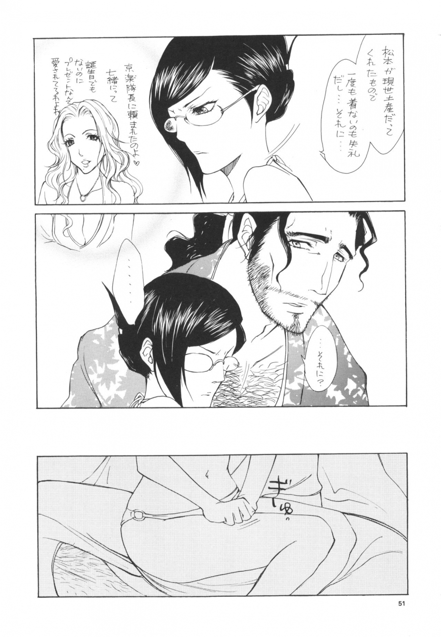 c73-negibouzu-yoshida-negi-strelitzia-bleach