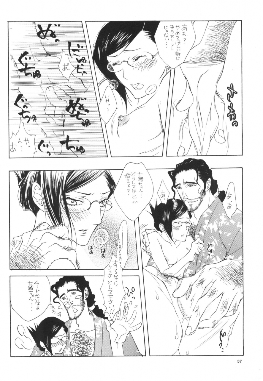 c73-negibouzu-yoshida-negi-strelitzia-bleach