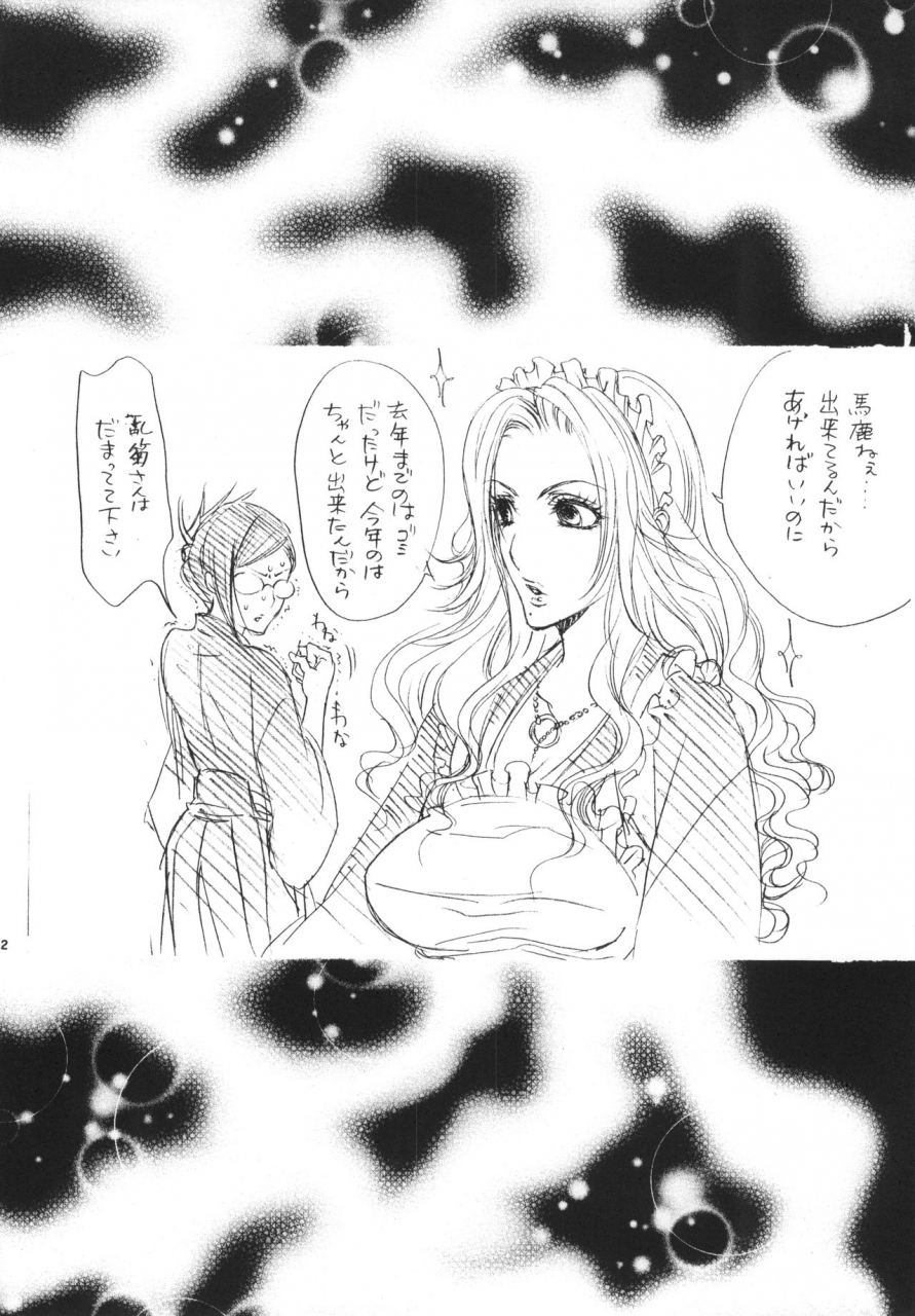 c73-negibouzu-yoshida-negi-strelitzia-bleach