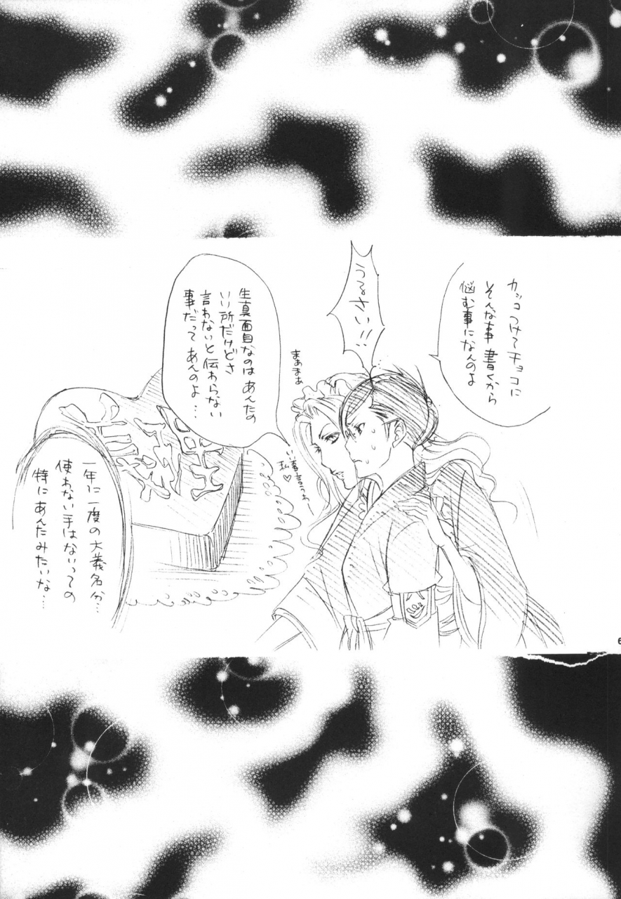 c73-negibouzu-yoshida-negi-strelitzia-bleach