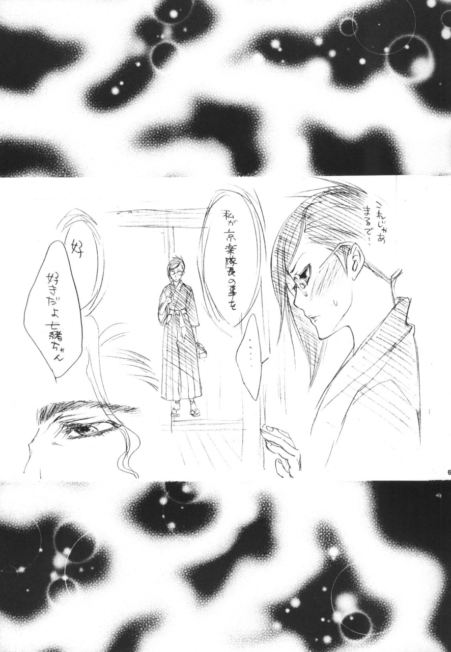 c73-negibouzu-yoshida-negi-strelitzia-bleach