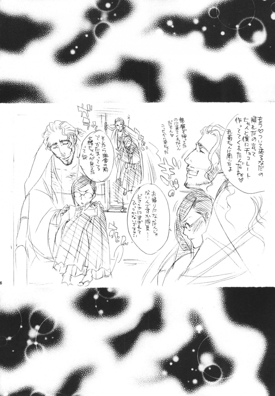 c73-negibouzu-yoshida-negi-strelitzia-bleach