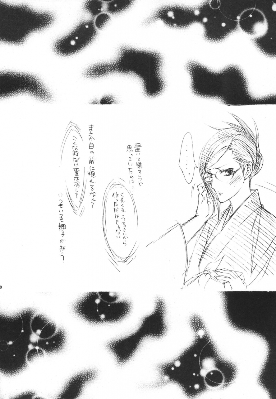 c73-negibouzu-yoshida-negi-strelitzia-bleach