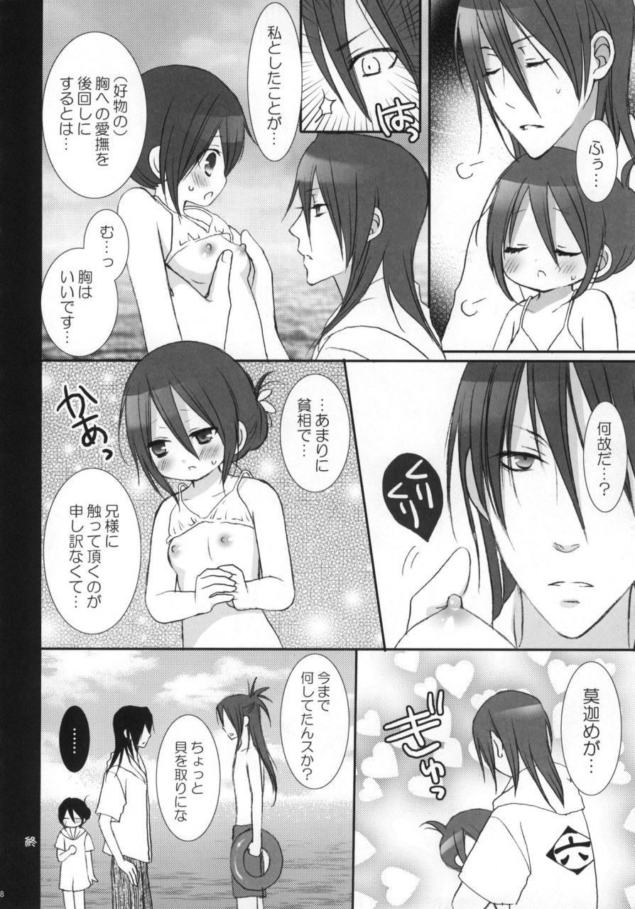 c74-dew-drop-sakurai-kouki-fruits-clipper-bleach