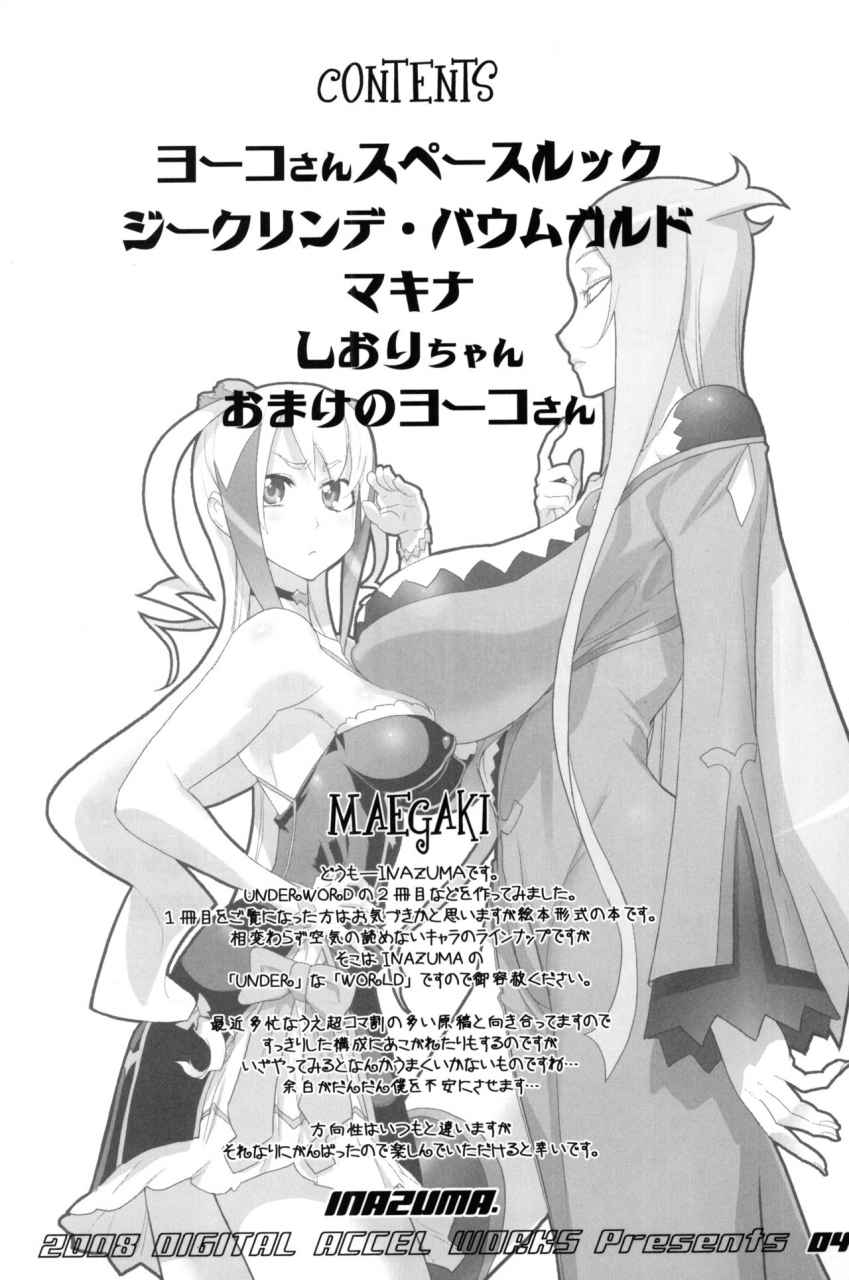 c74-digital-accel-works-inazuma-inazuma-underworld-2-various