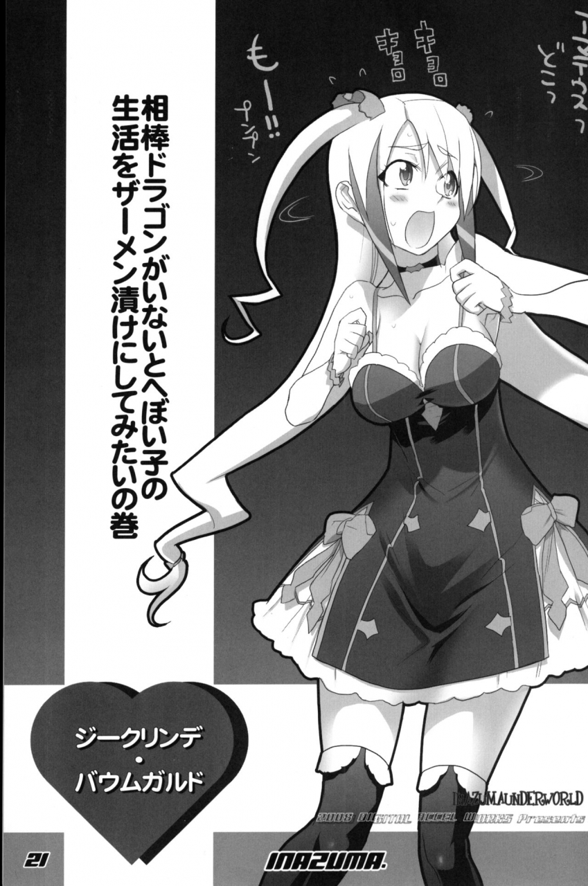 c74-digital-accel-works-inazuma-inazuma-underworld-2-various