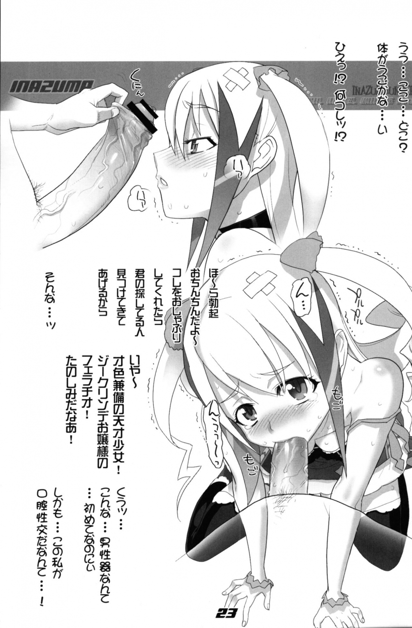 c74-digital-accel-works-inazuma-inazuma-underworld-2-various