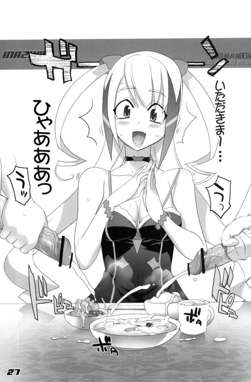 c74-digital-accel-works-inazuma-inazuma-underworld-2-various