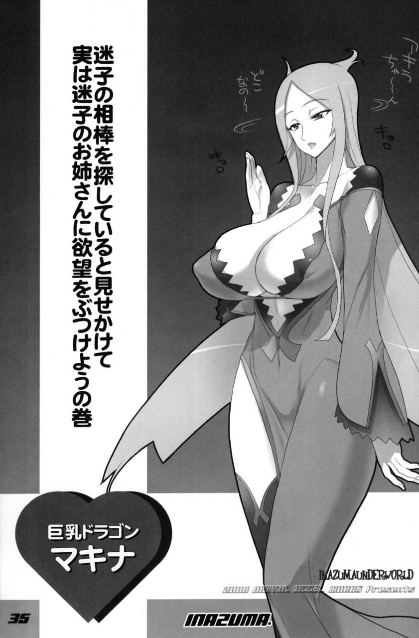 c74-digital-accel-works-inazuma-inazuma-underworld-2-various