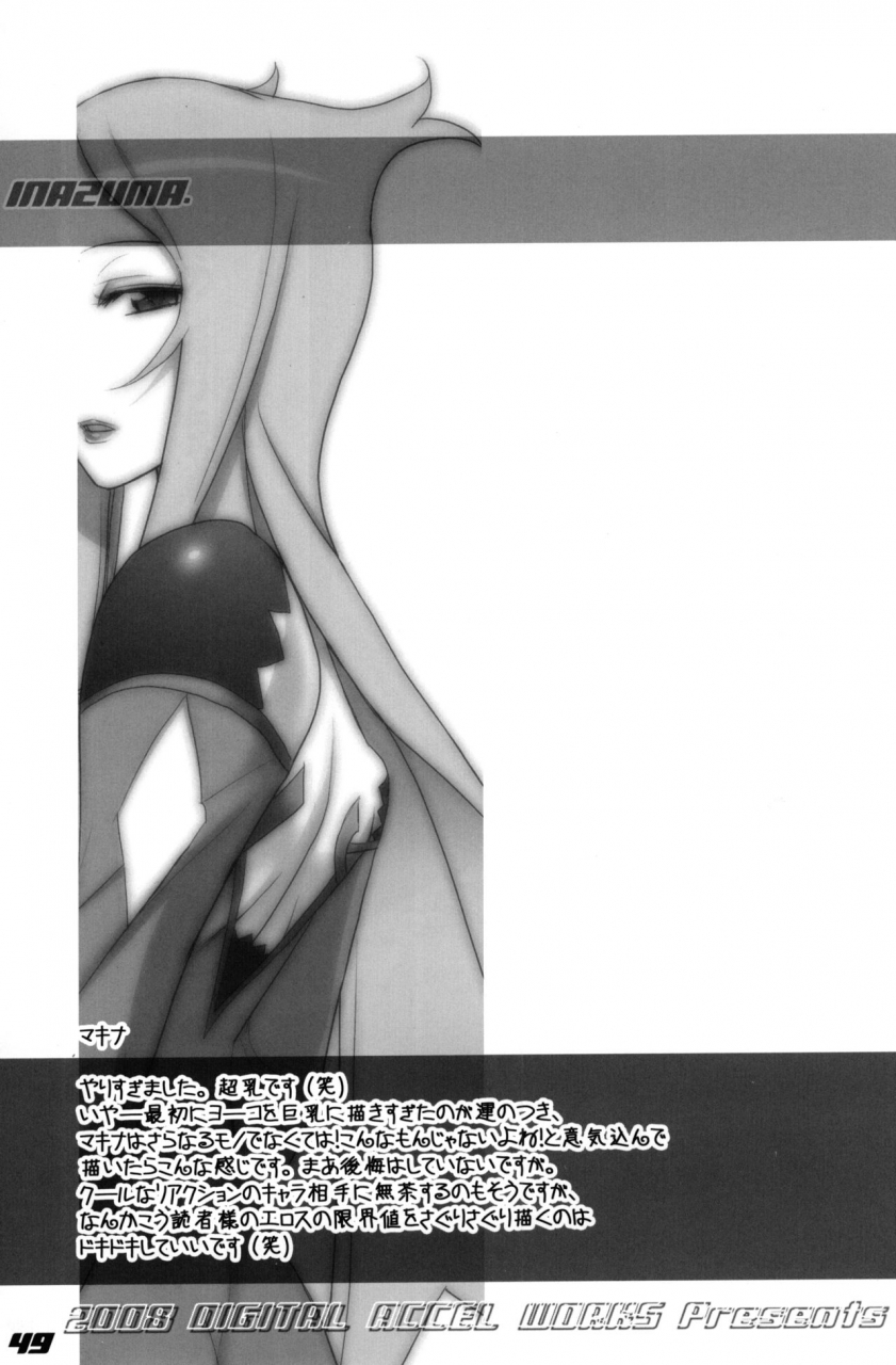 c74-digital-accel-works-inazuma-inazuma-underworld-2-various