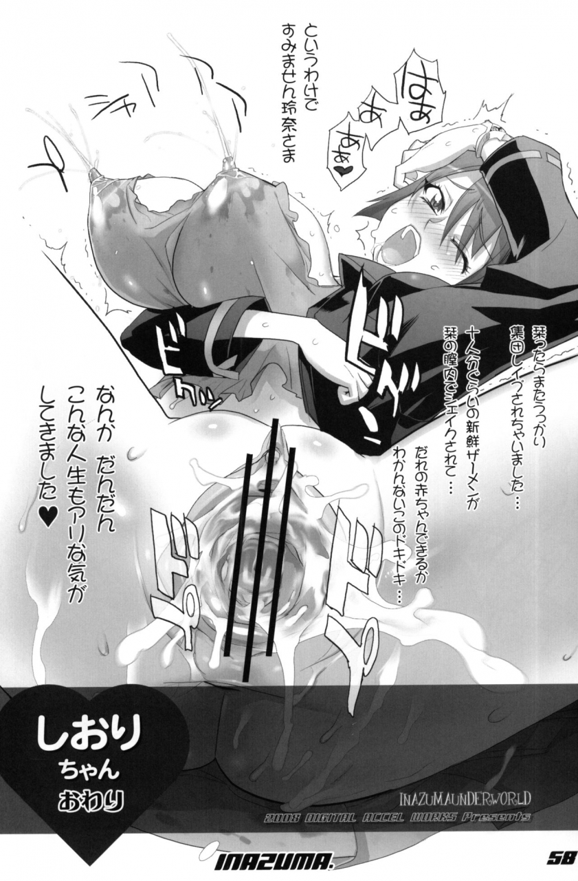 c74-digital-accel-works-inazuma-inazuma-underworld-2-various