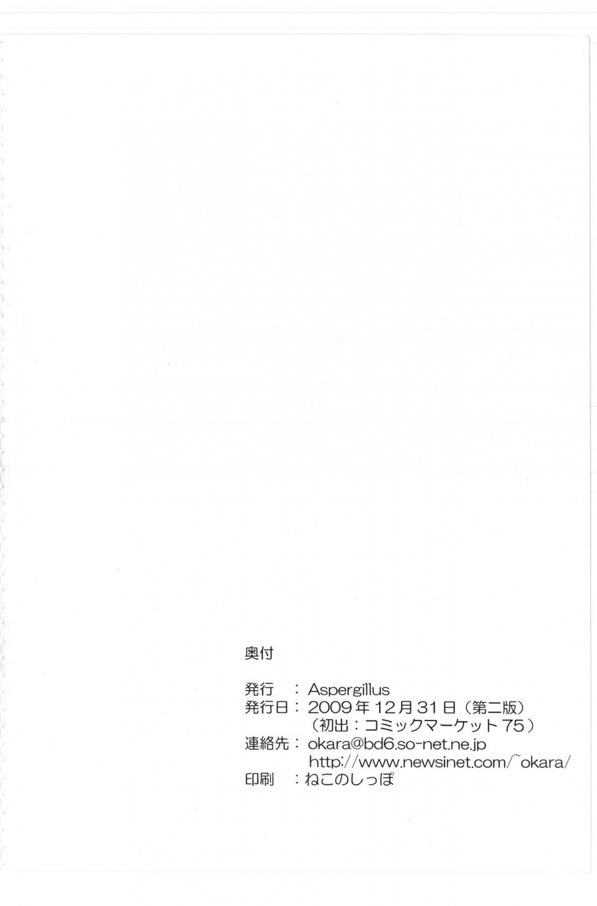 c77-aspergillus-okara-toaru-junan-no-judgment-a-certain-judgement-officers-ordeals-toaru-kagaku-no-railgun-english-ehcove