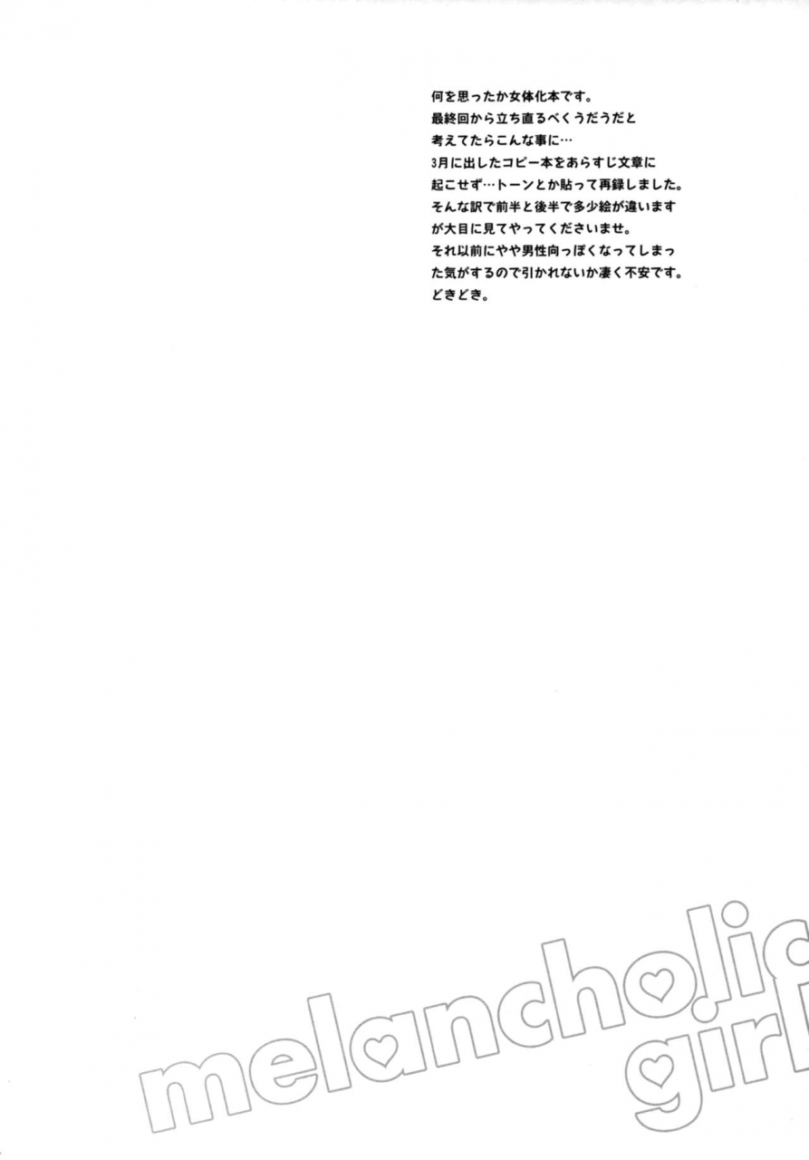 c75-fpd-osana-arika-melancholic-girl-code-geass-lelouch-of-the-rebellion