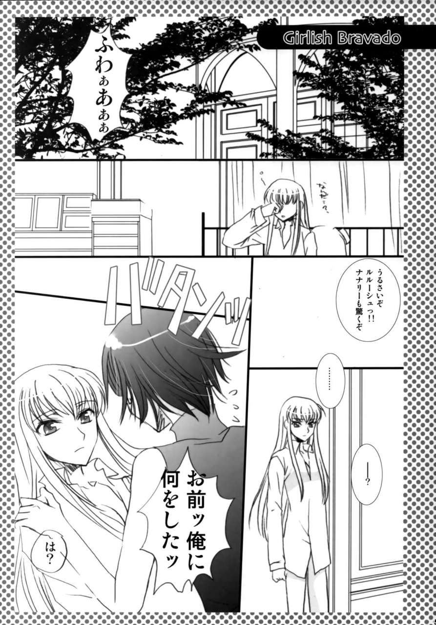 c75-fpd-osana-arika-melancholic-girl-code-geass-lelouch-of-the-rebellion