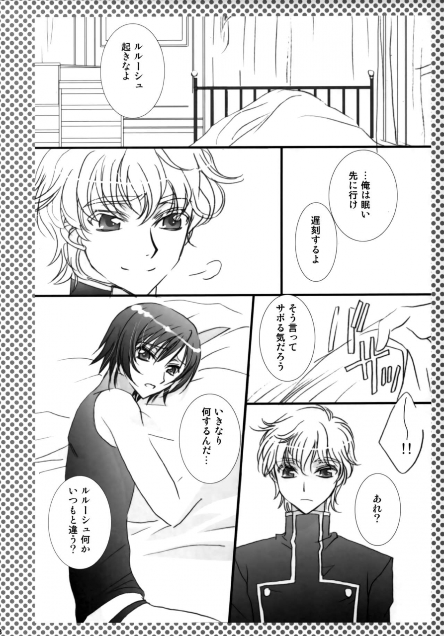 c75-fpd-osana-arika-melancholic-girl-code-geass-lelouch-of-the-rebellion