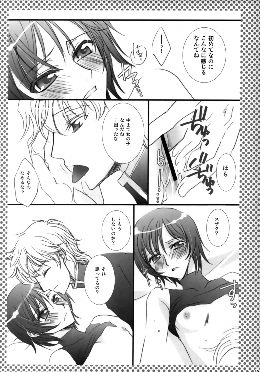 c75-fpd-osana-arika-melancholic-girl-code-geass-lelouch-of-the-rebellion