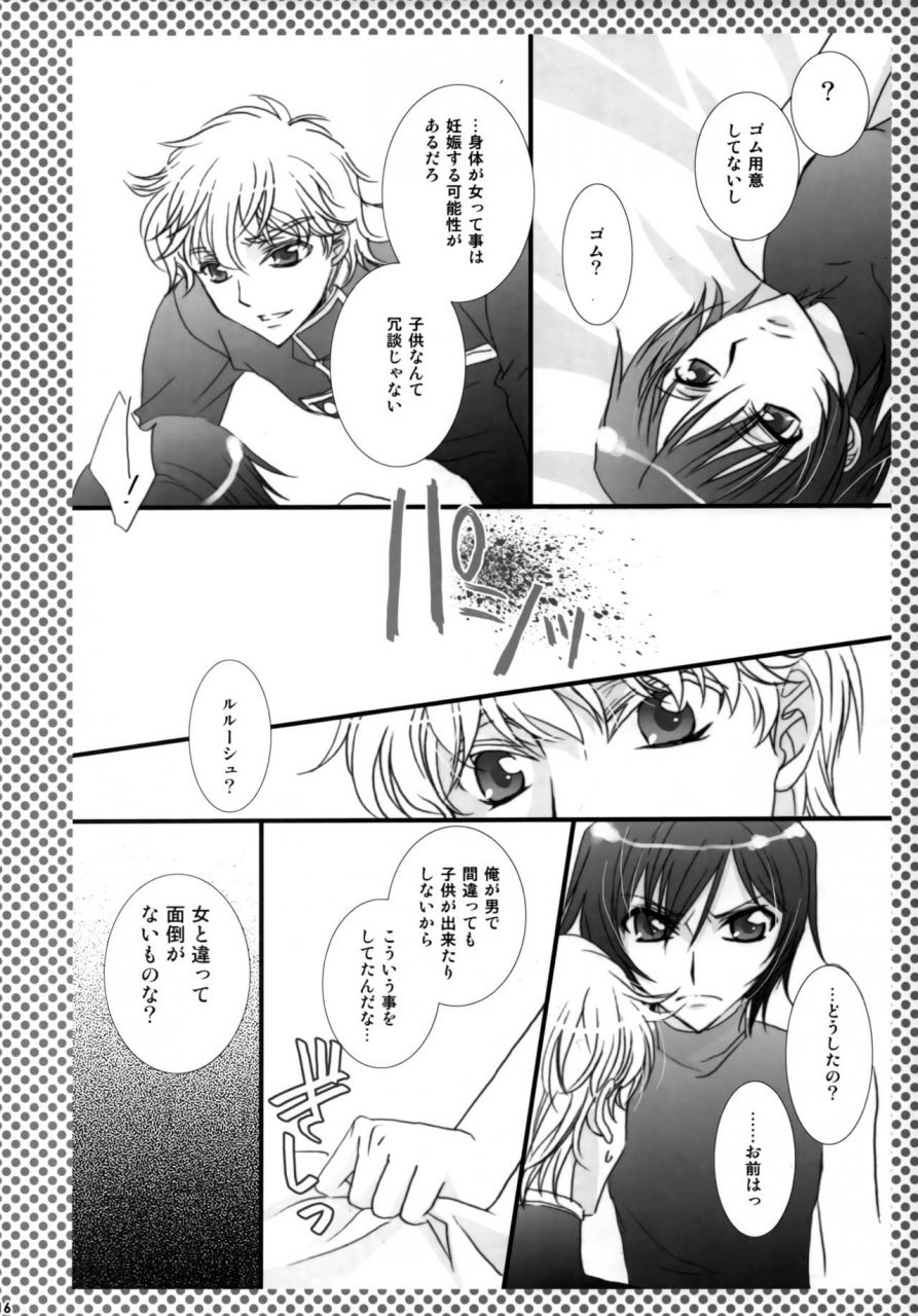 c75-fpd-osana-arika-melancholic-girl-code-geass-lelouch-of-the-rebellion