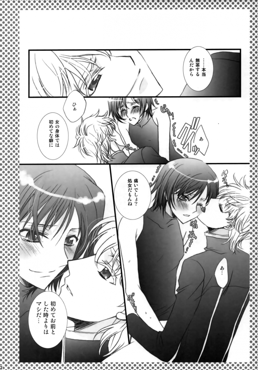 c75-fpd-osana-arika-melancholic-girl-code-geass-lelouch-of-the-rebellion