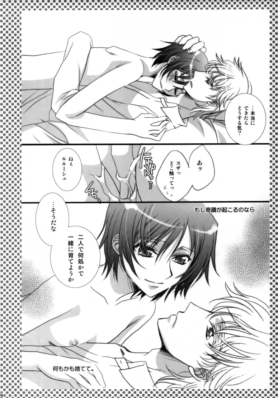 c75-fpd-osana-arika-melancholic-girl-code-geass-lelouch-of-the-rebellion