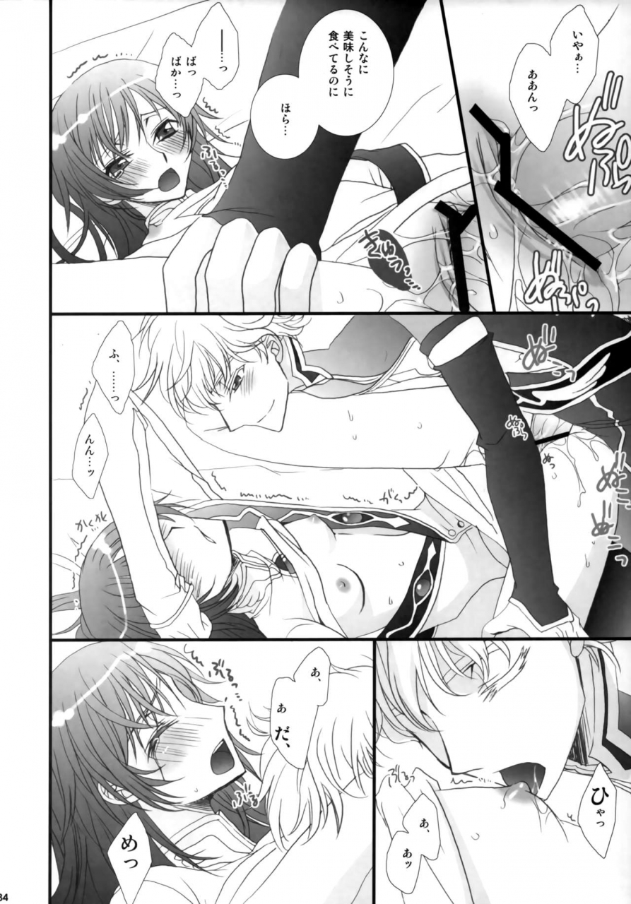 c75-fpd-osana-arika-melancholic-girl-code-geass-lelouch-of-the-rebellion