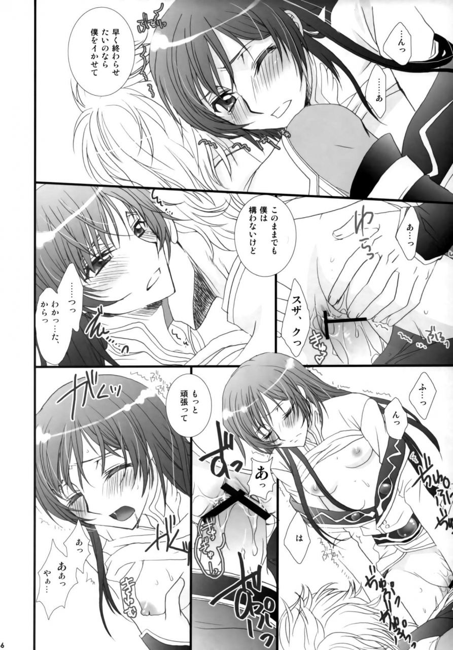 c75-fpd-osana-arika-melancholic-girl-code-geass-lelouch-of-the-rebellion