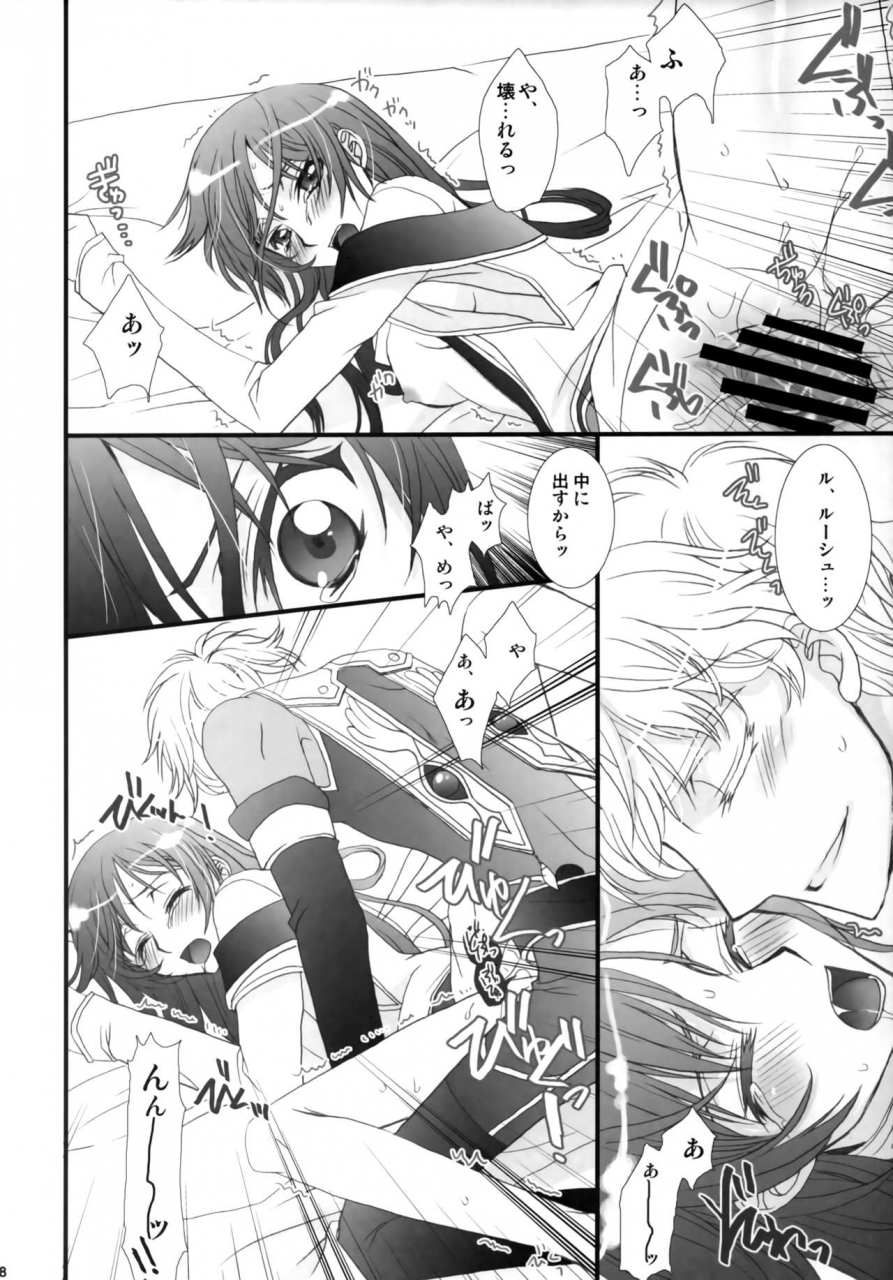 c75-fpd-osana-arika-melancholic-girl-code-geass-lelouch-of-the-rebellion