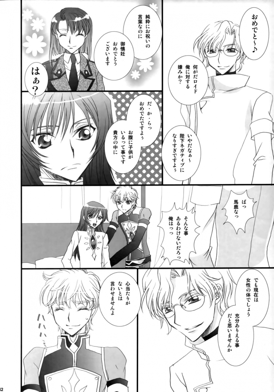 c75-fpd-osana-arika-melancholic-girl-code-geass-lelouch-of-the-rebellion