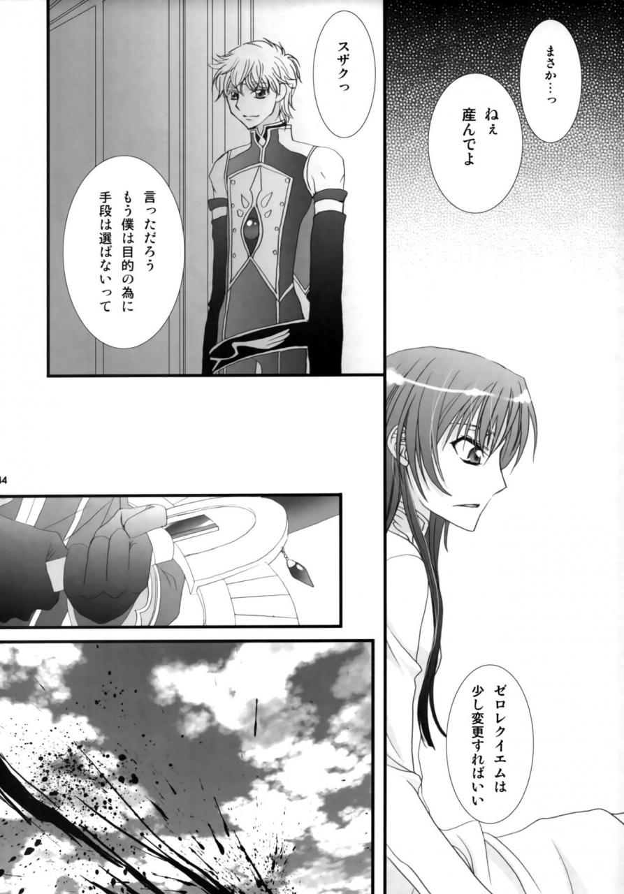 c75-fpd-osana-arika-melancholic-girl-code-geass-lelouch-of-the-rebellion