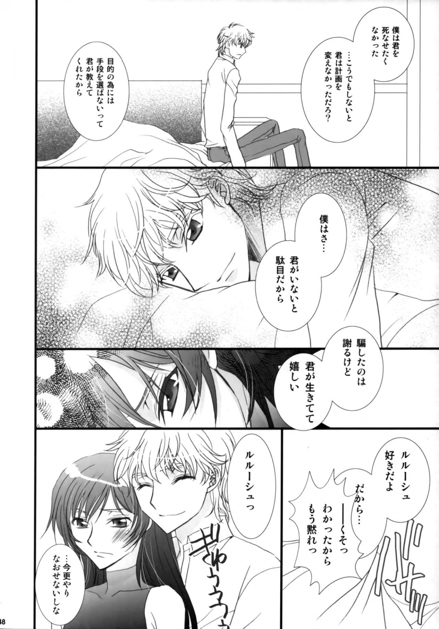 c75-fpd-osana-arika-melancholic-girl-code-geass-lelouch-of-the-rebellion