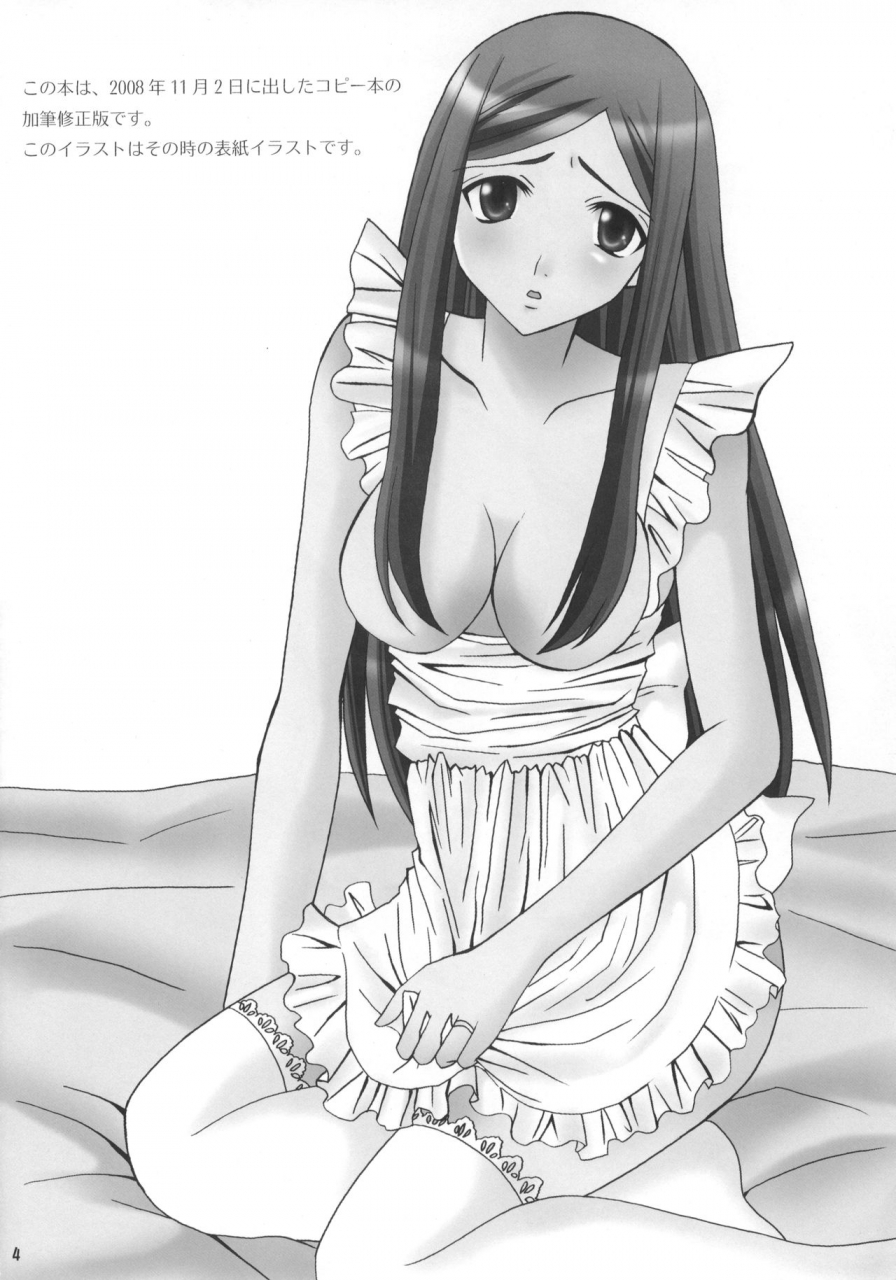 c75-otome-no-eden-miyu-natsuki-san-ga-yome-ni-kitekara-mai-hime